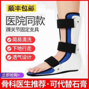 骨科藤托短腿足踝关节骨折支具脚趾脱位损伤护具手术固定脚踝支架