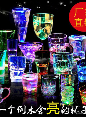 酒吧情侣爱心杯发光水杯礼物杯子七彩灯感应闪光啤酒杯变色饮料杯