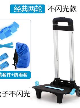 拉书包的小车高颜值迷你小推车拖车行李箱放书包拖拉杆架通用学生