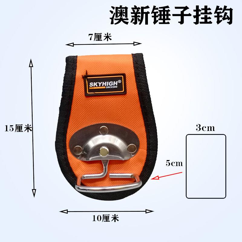 澳新工具锤子挂钩加厚耐磨铁挂扣架子小号挂钩套木工随身锤挂专用图片
