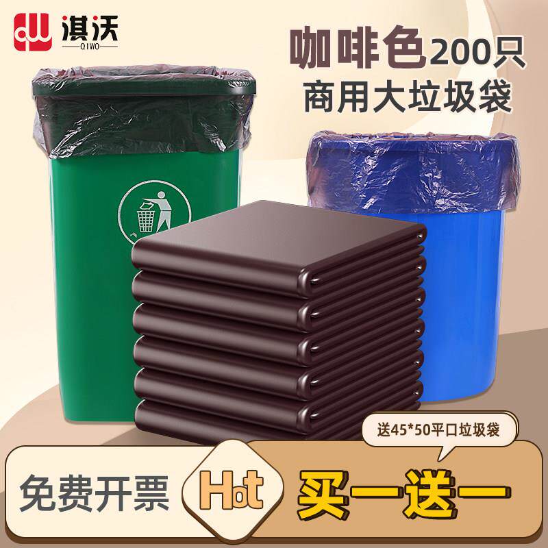 咖啡色大垃圾袋大号四色彩色棕色分类垃圾桶袋拉收袋特厚拉极特大