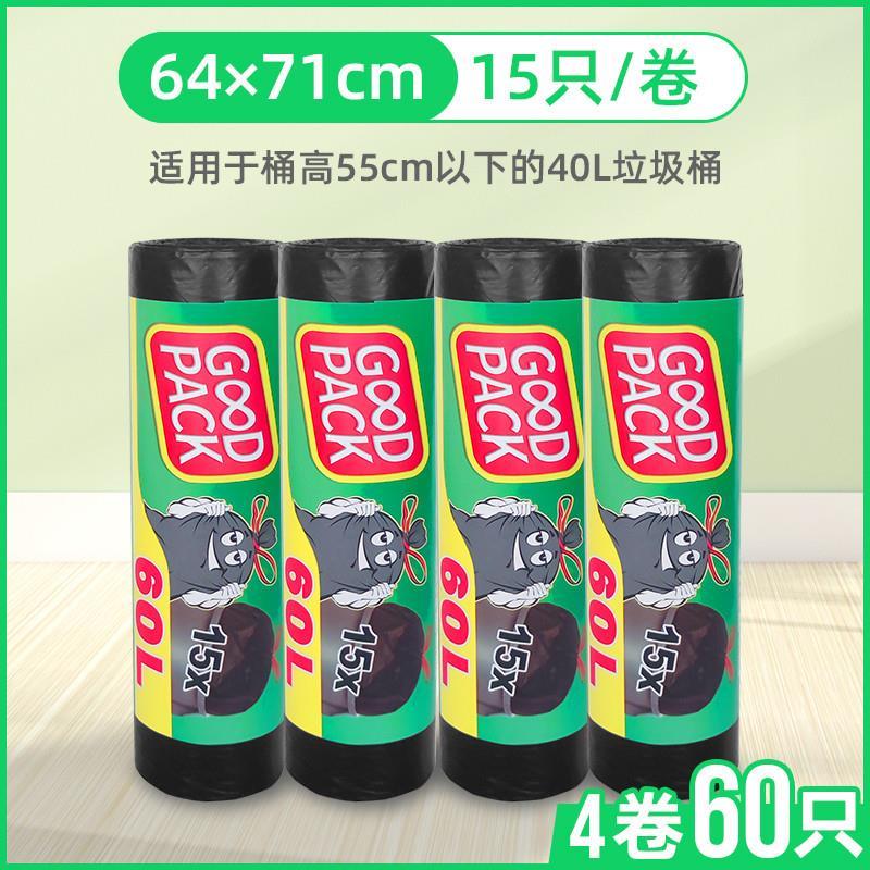danuo大号抽绳垃圾袋厨房大桶专用加厚手提自动收口家用卷装穿绳