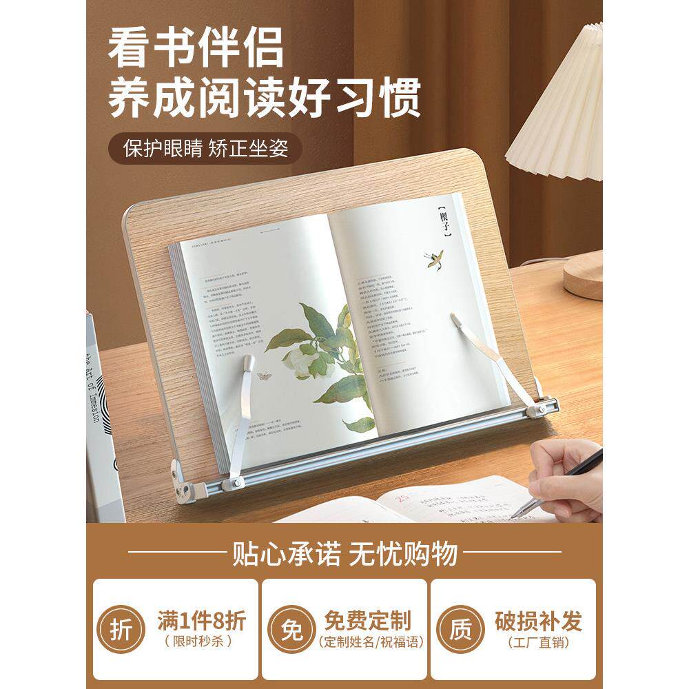 学生阅读架阅读书架可折叠书架木制阅读架便携式阅读学习写作站立阅读架儿童阅读架阅读神器书夹书架电脑支架图片