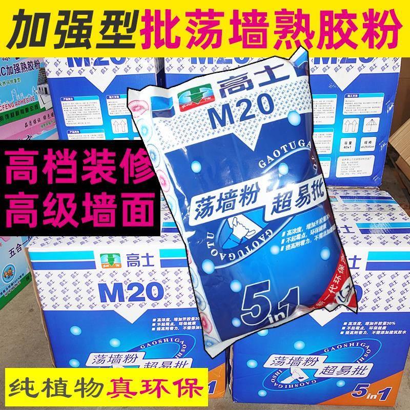 高级环保装修熟胶粉批荡防裂防霉内墙粉刷刮腻子贴网格布防潮图片