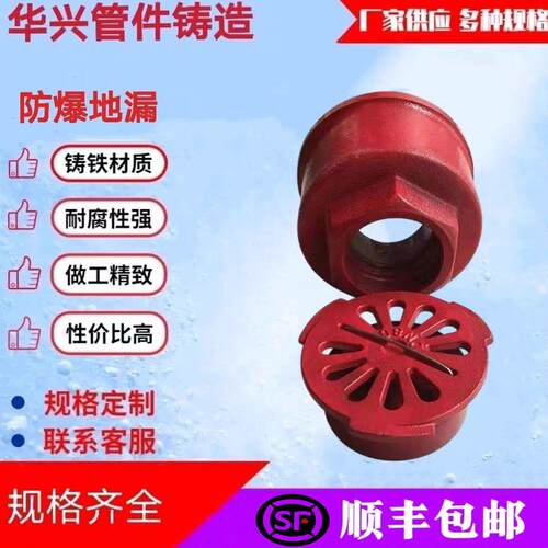 人防专用防爆波地漏 铸铁防爆地漏盖子DN50 65 80 100 150 200