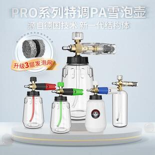 版高压洗车美容清洁工具用品泡沫壶AP壶泡升沫发生器泡沫桶喷壶级