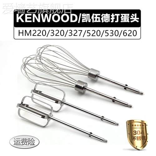 凯伍德HM220/320/520华伦/特福打蛋头搅拌棒12线棒蛋抽打蛋器配件