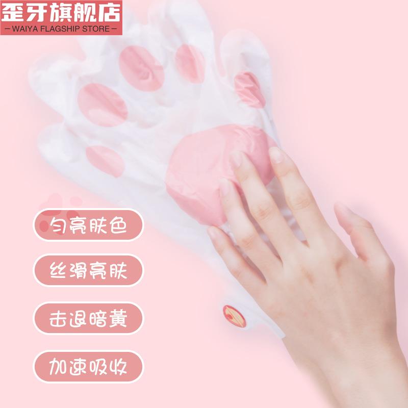 长臂手膜细嫩双手细纹嫩白保湿补水手部美白护理套装女脚膜去死皮