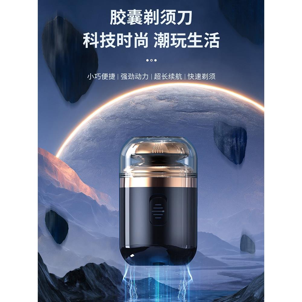 德国胶囊剃须刀男士电动两用鼻毛胡子修剪器便携刮胡刀专用修面刀