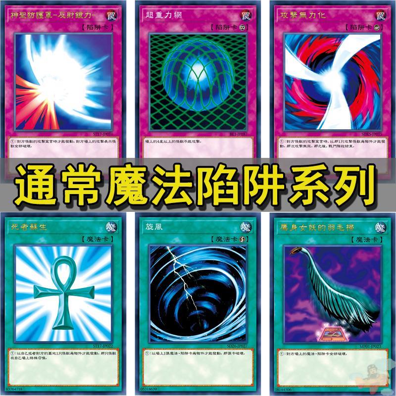 zz少年馆游戏王卡牌通常魔法陷阱卡 补充包散卡死者苏生强欲之壶