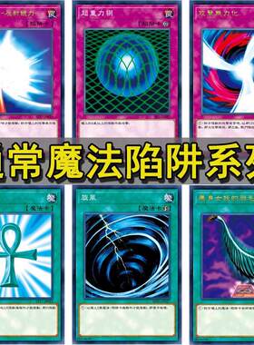 zz少年馆游戏王卡牌通常魔法陷阱卡 补充包散卡死者苏生强欲之壶