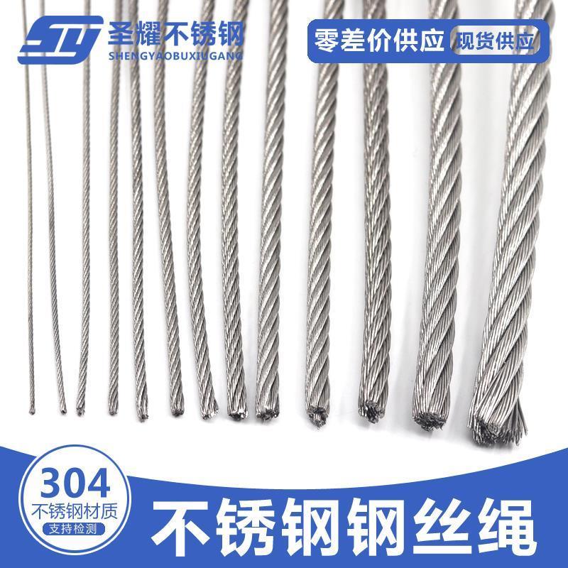 细油丝绳柔软细软钢丝绳小超柔软油性升降晾衣架绳线更换超细的软