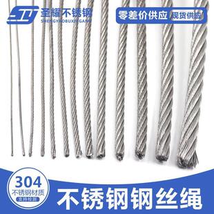 细油丝绳柔软细软钢丝绳小超柔软油性升降晾衣架绳线更换超细的软