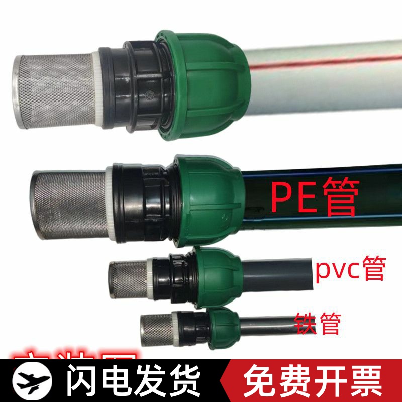 包邮PEPPRPVC水管圆筒304过滤网井水滤头免热熔进水口末端过滤器