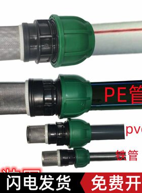 包邮PEPPRPVC水管圆筒304过滤网井水滤头免热熔进水口末端过滤器