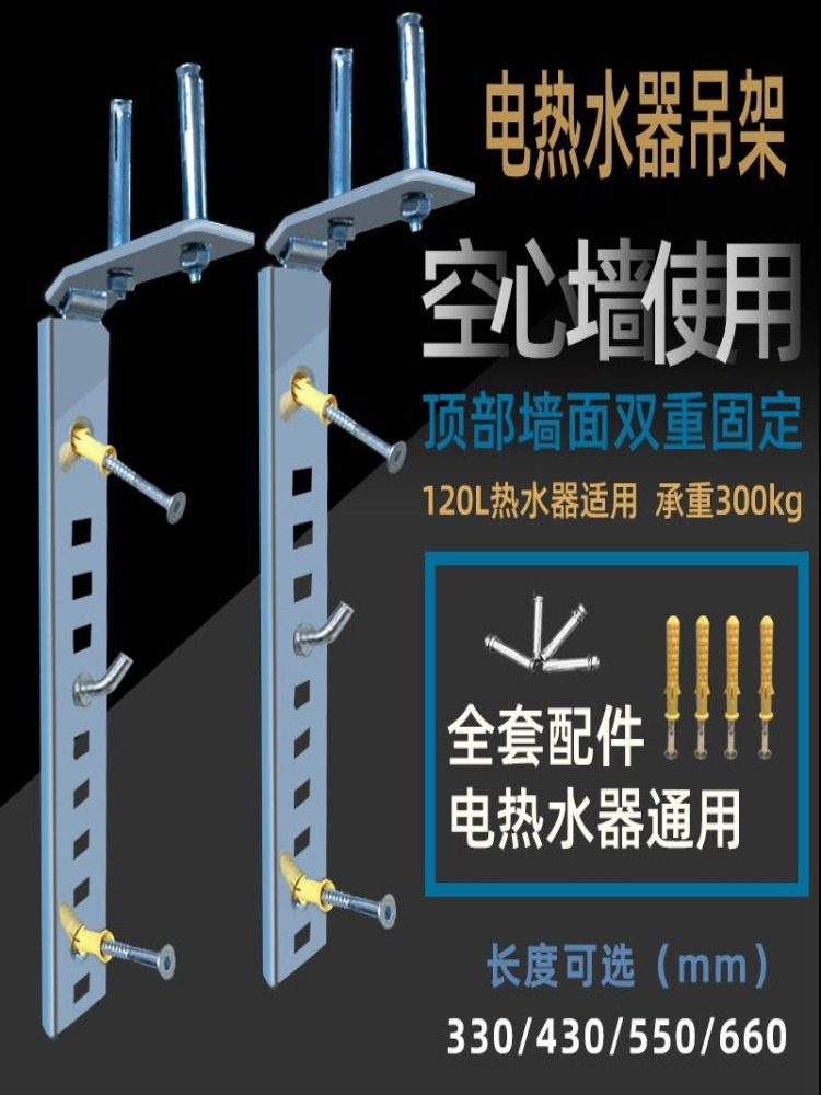 热水器吊顶挂架空心墙专用支架加厚挂钩l型通用安装架子吊架