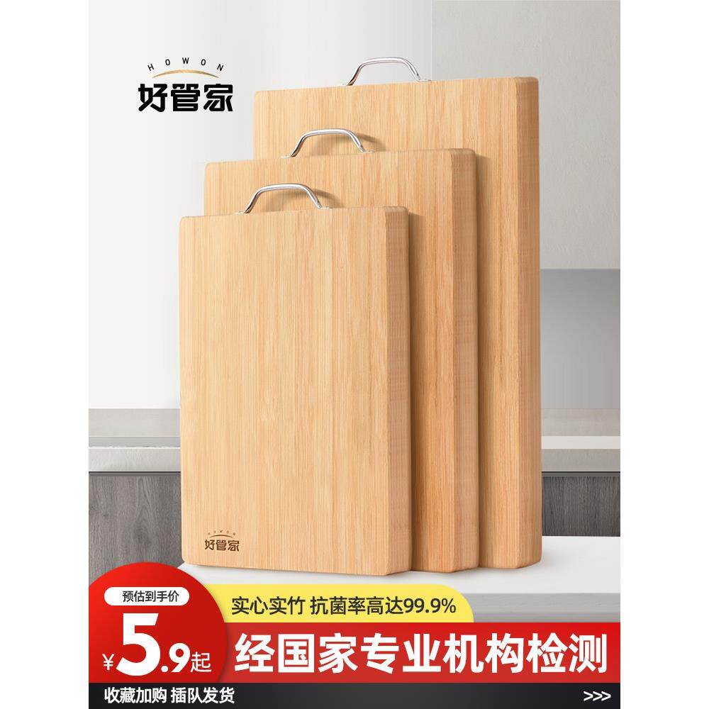实木板防霉菜用毡板子切菜55401砖板砧板菜板大斩板丁板楠家竹厨
