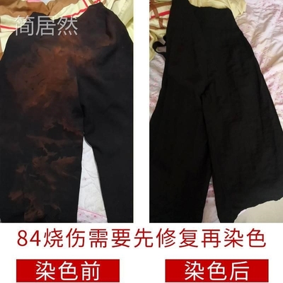 索美染衣服染料黑色旧衣翻新免煮改色牛仔裤子染色剂不褪色颜色粉