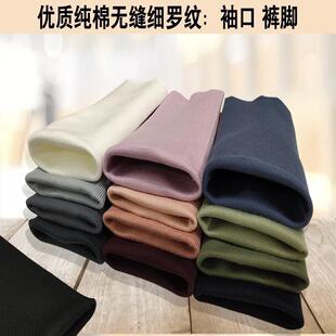 螺纹布料领口袖 腿收口松紧带 口加长辅料无缝羽绒服加长接保暖裤
