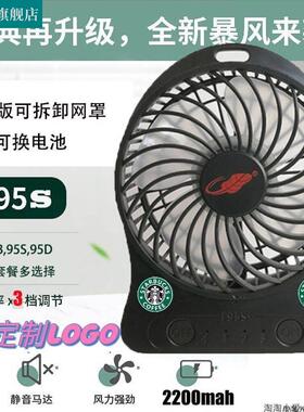共田F95S暴风版风扇大功率芭蕉风扇学生户外手持静音USB迷你电扇