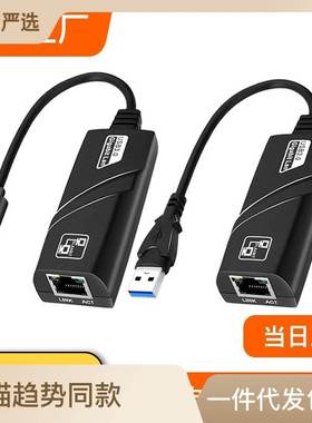 USB3.0有线千兆网卡TYPE-C网口RJ45网线转换器外置AX88179免驱动