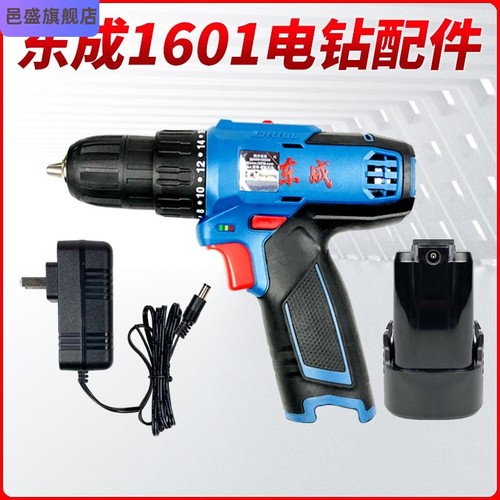 16v充电手钻dcjz1601裸机lb1620-1锂电池ffcl16-1充电器座充