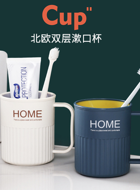 刷牙的杯子洗簌用漱口杯缸嗽口濑口漱嘴杯一人洗牙牙缸牙筒