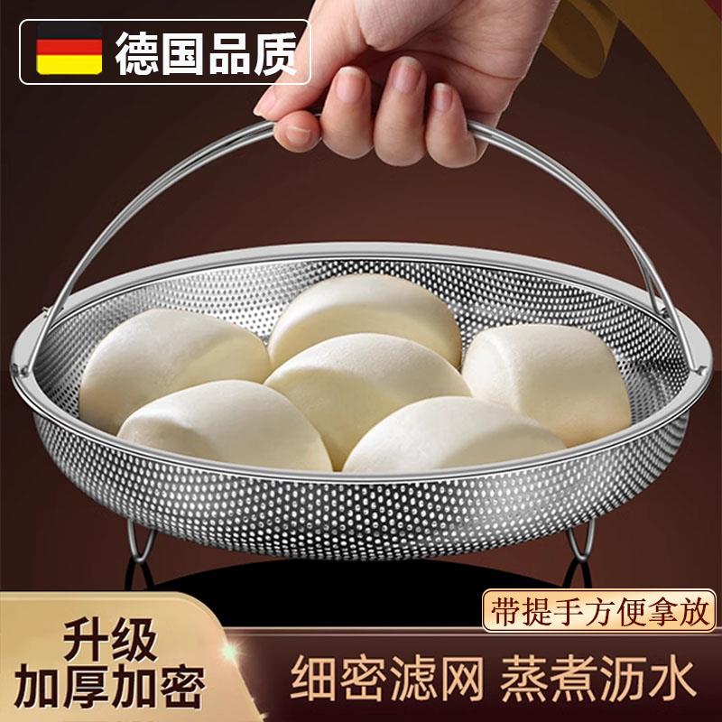 德国蒸架多功能316不锈钢防烫蒸笼密孔沥水篮电饭锅分离隔水蒸格