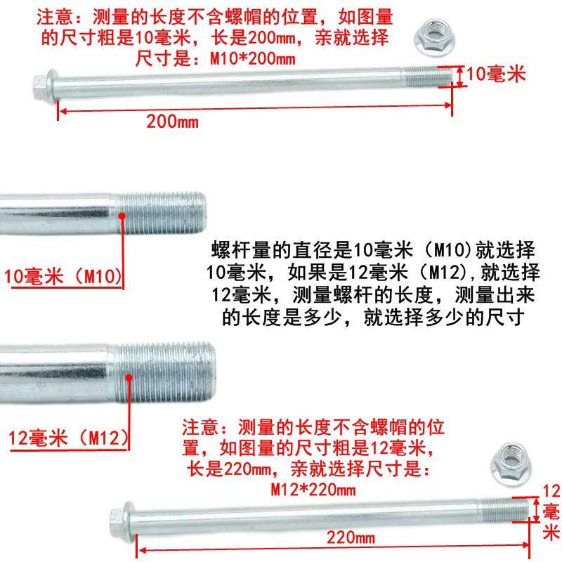 踏板摩托电动车车前 轮轴承 轴杆 轴套M12 1M10 后平叉轴轮毂中轴