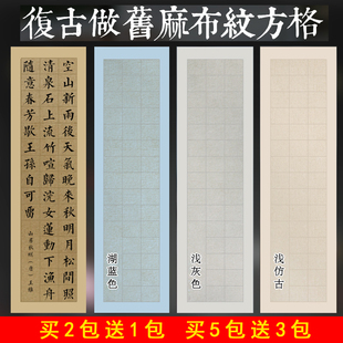四尺整张宣纸书法专用纸毛笔字比赛宣纸作品创作纸五言七言绝句古诗词28格40格84格楷书隶书作品56格篆书宣纸