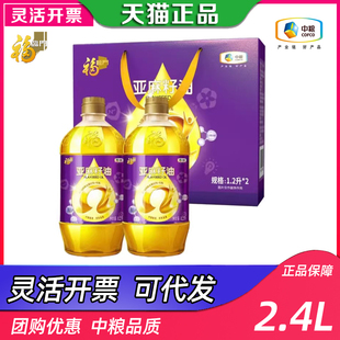 中粮福临门亚麻籽油礼盒1.2L*2烹饪凉拌热炒煲汤烘焙营养食用油
