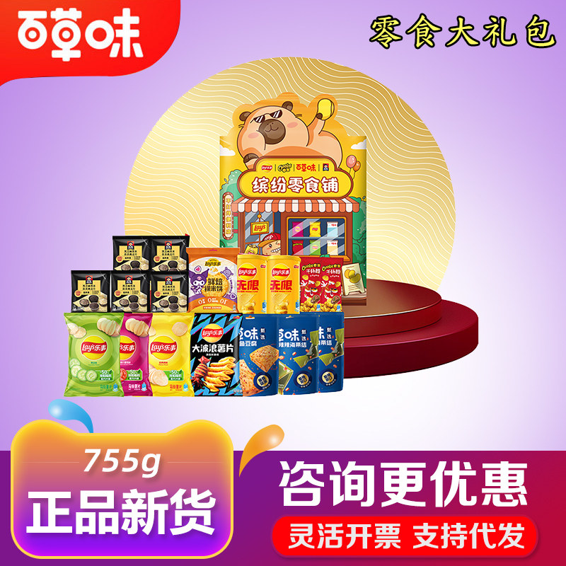 百事&百草味零食大礼包盈福礼薯片福袋多口味组合春节伴手礼礼品,零食/坚果/特产,混合坚果,淘宝优惠券,粉丝福利购,淘宝优惠卷