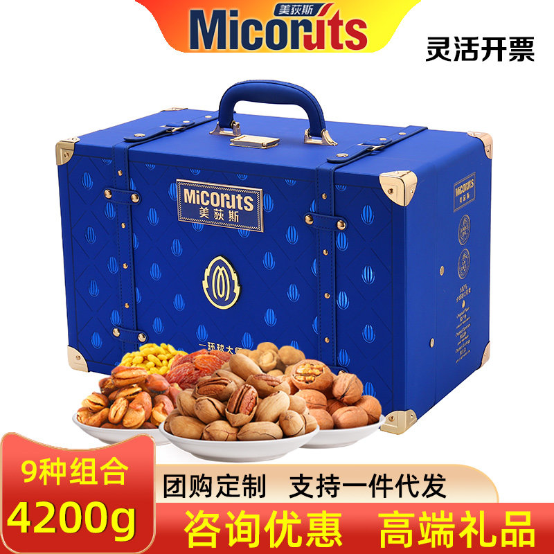 美荻斯坚果礼盒皇室蓝碧根果超大纯干果炒货节日高端礼品送礼团购