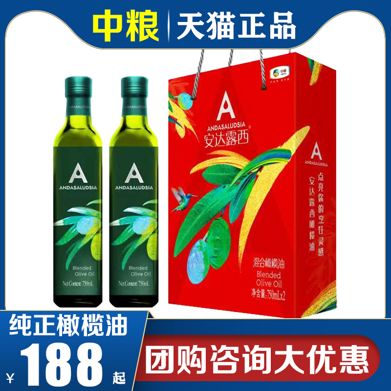 福临门安达l露西纯橄榄油750ml*2