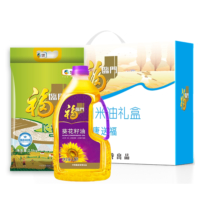 中粮大礼包福临门米油礼盒东北大杂粮组合/膳食混合谷