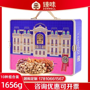 臻味干果礼盒环球坚果鲍鱼果仁腰果炒货休闲零食公司礼品送礼团购