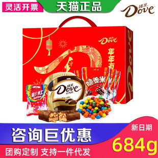 德芙巧克力礼盒年年有芙小巧粒脆香米士力架零食礼包过年员工礼品
