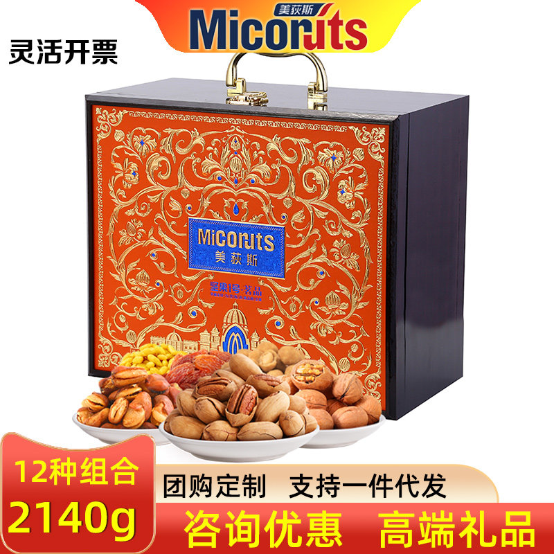 美荻斯坚果礼盒茗品开心果炒货干果零食组合节日企业活动礼品团购
