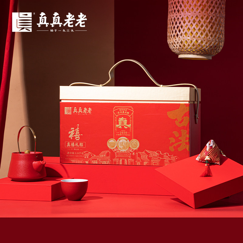真真老老粽子礼盒真禧礼酱汁粽杂粮粽嘉兴甜咸粽大礼包端午送礼