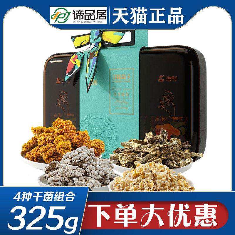 冬雪山珍谛品居鹿茸菌