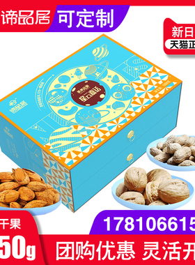 谛品居坚果礼盒星云嘉话大榛子混合干果零食节日企业福利礼品团购
