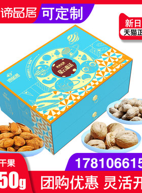 谛品居坚果礼盒春节礼品送礼团购