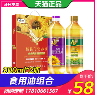 中粮食用油礼盒葵花籽油玉米油组合装伴手礼家庭装节日礼品团购