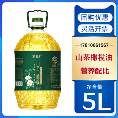 纳福汇山茶橄榄油5L桶装家用