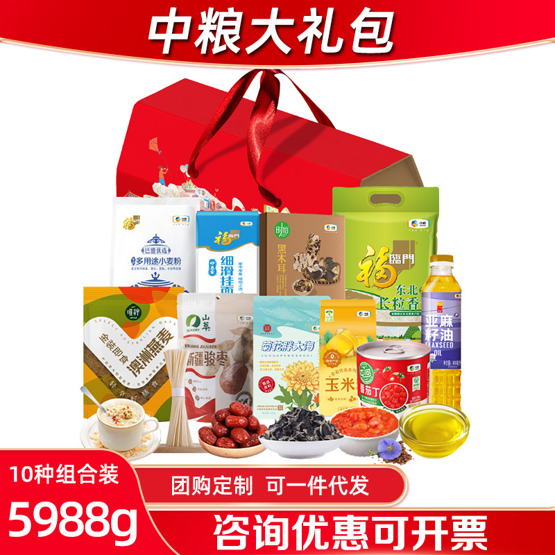 中粮大礼包营养家E款米面油礼盒组合装包节日礼品送礼团购福利