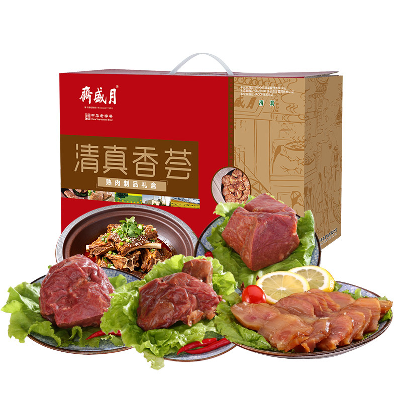月盛斋清真熟食礼盒清真香荟北京特产牛肉羊蝎子春节福利礼品团购