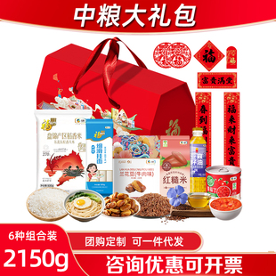 中粮福临门米面油礼盒A米面油杂粮零食组合春节年货慰问礼品团购
