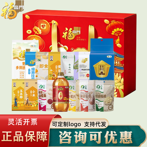 中粮福运满满大礼包米面油谷物杂粮礼盒节日企业慰问礼品福利团购