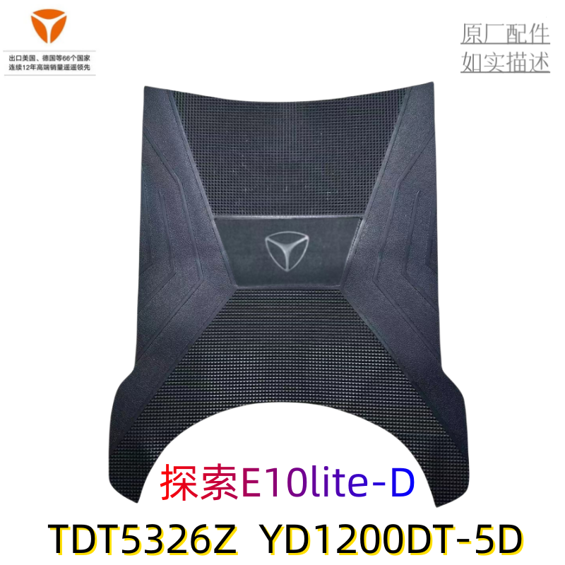 雅迪探索E10lite-D电动车脚垫TDT5326Z脚踏皮YD1200DT-5D橡胶防水