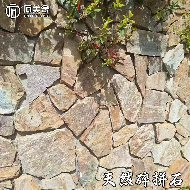 天然文化石不规则片石庭院外墙砖别墅背景墙冰裂纹黄木纹碎拼石材